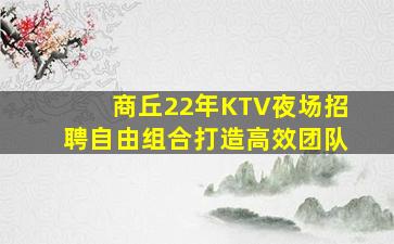 青岛酒吧招聘