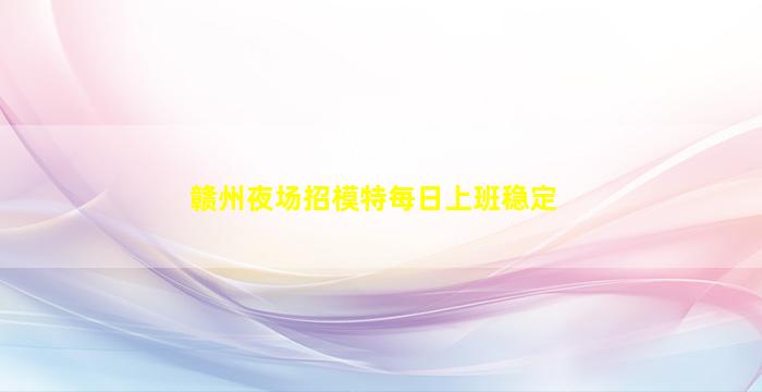 南京酒吧招聘